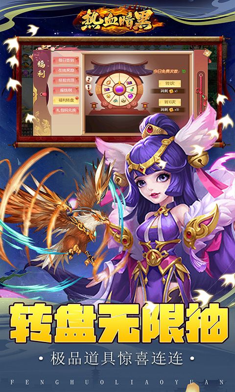 热血暗黑游戏截图