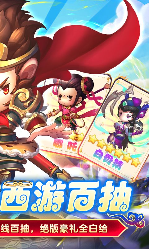 少年悟空传游戏截图