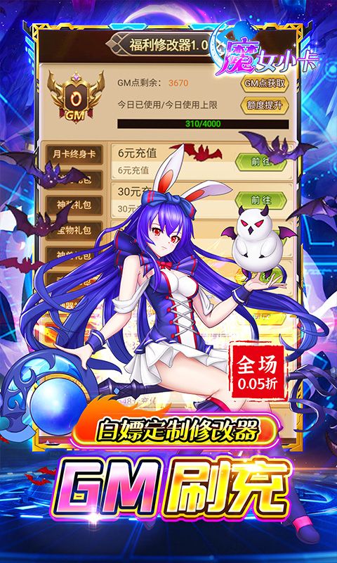 魔女小卡游戏截图