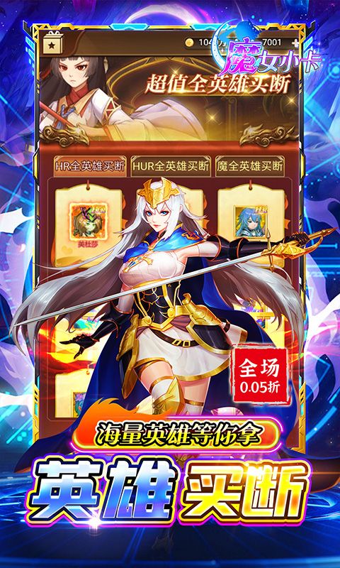 魔女小卡游戏截图