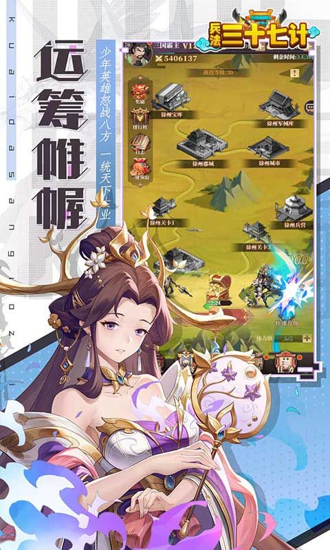 兵法三十七计游戏截图