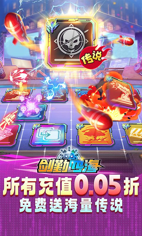 剑勤四海游戏截图