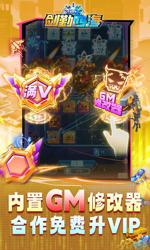 剑勤四海游戏截图