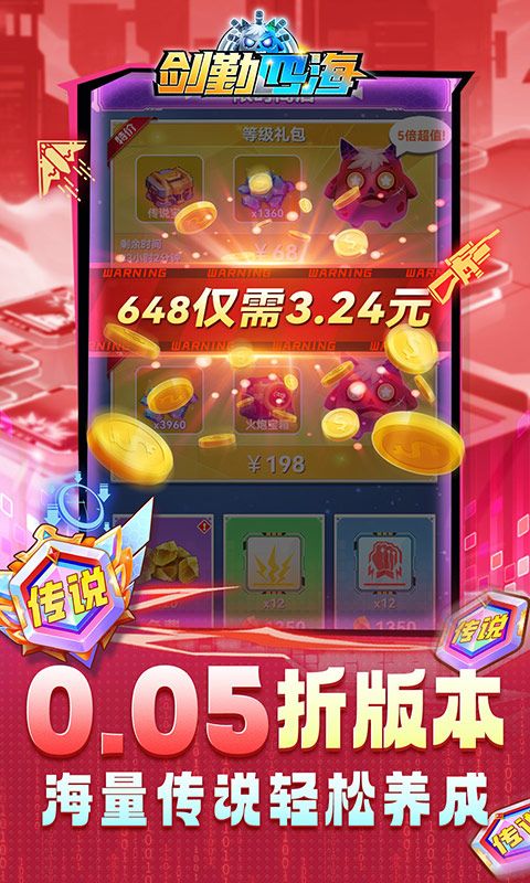 剑勤四海游戏截图