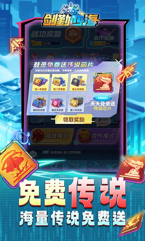 剑勤四海游戏截图