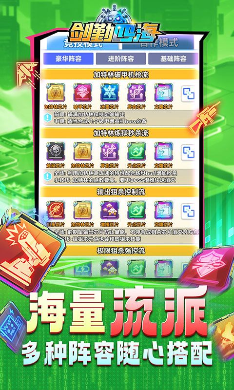 剑勤四海游戏截图