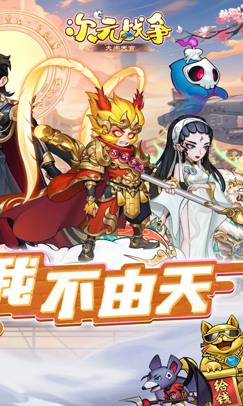 次元战争游戏截图