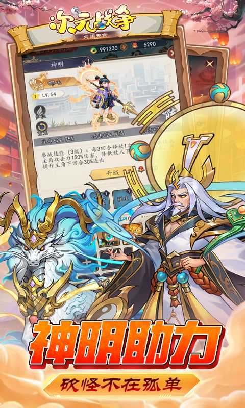 次元战争游戏截图