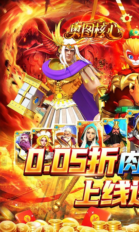 奥图核心游戏截图