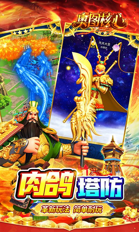 奥图核心游戏截图