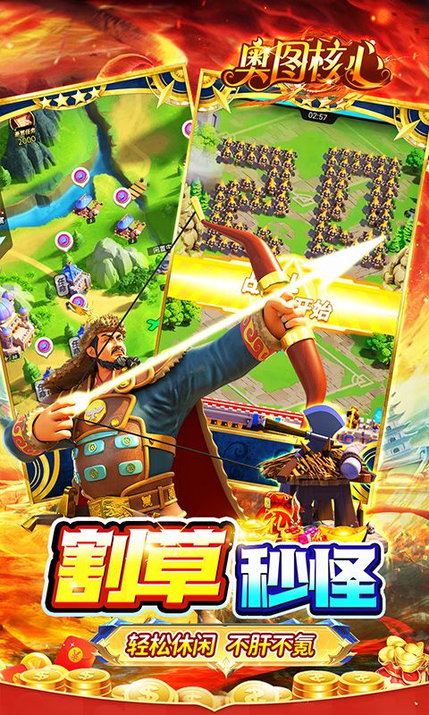 奥图核心游戏截图