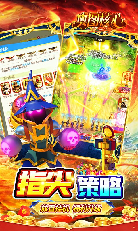 奥图核心游戏截图