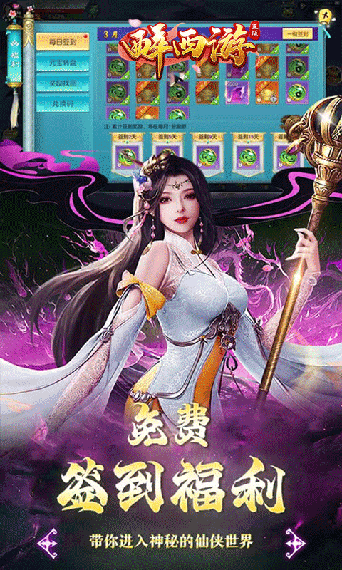 醉西游游戏截图