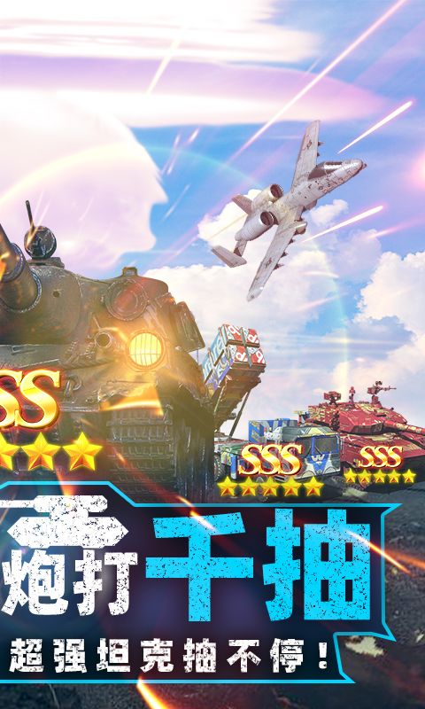 坦克兄弟连游戏截图