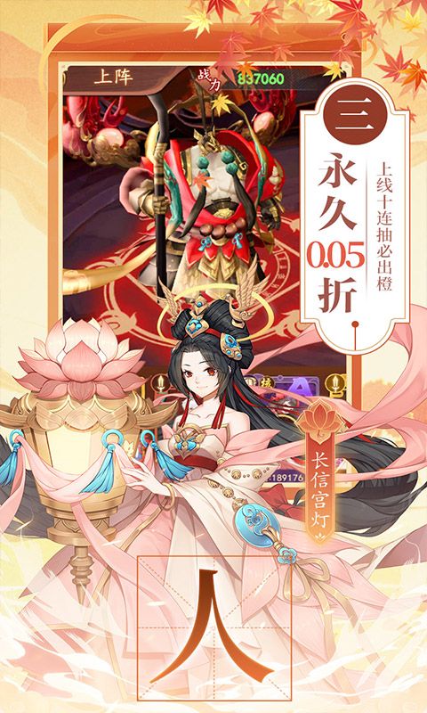 百世文华录游戏截图