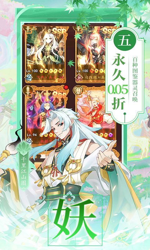 百世文华录游戏截图