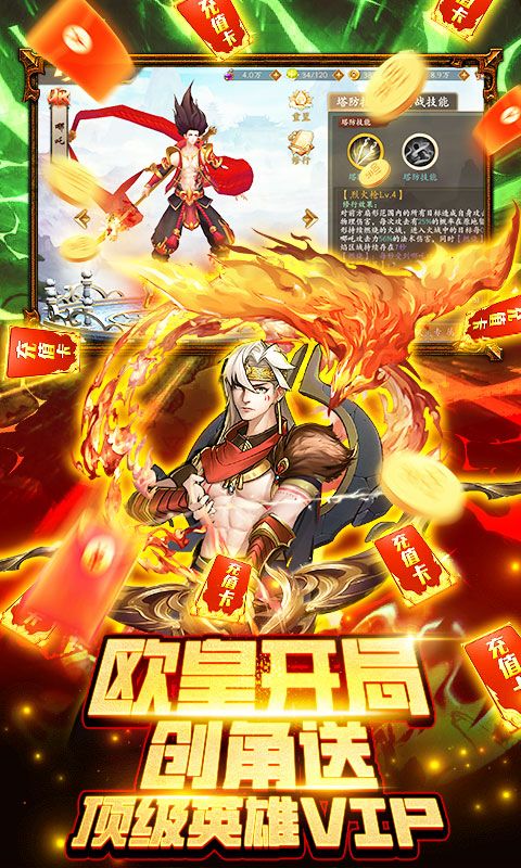 悠唐天下游戏截图