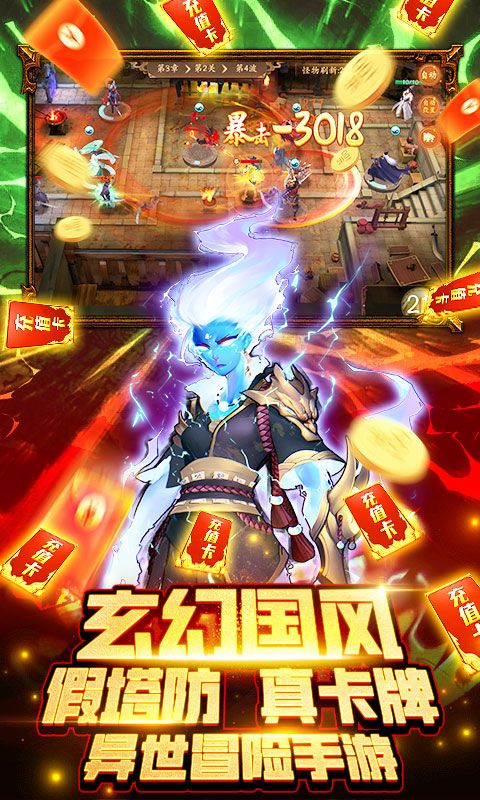 悠唐天下游戏截图