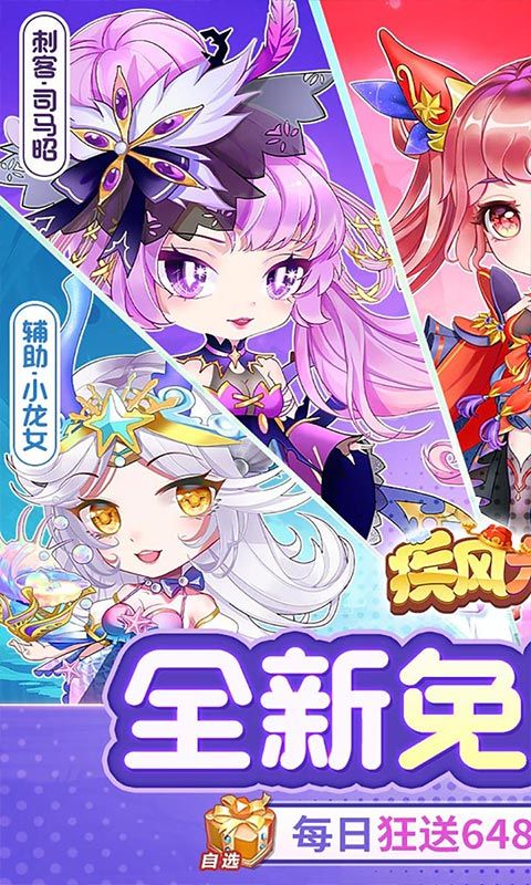 疾风大冒险游戏截图