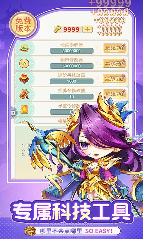 疾风大冒险游戏截图