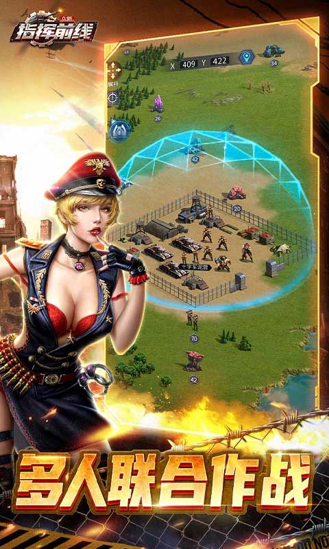 指挥前线游戏截图