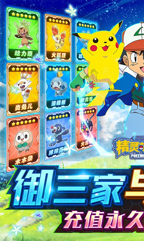 精灵萌宝贝游戏截图