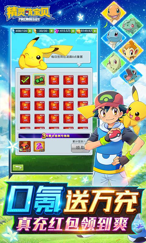 精灵萌宝贝游戏截图