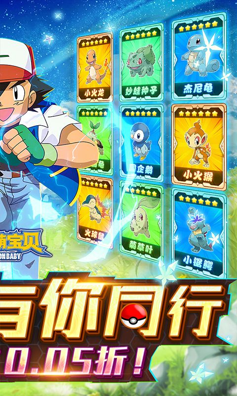 精灵萌宝贝游戏截图