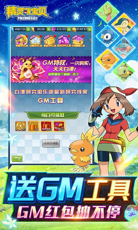 精灵萌宝贝游戏截图