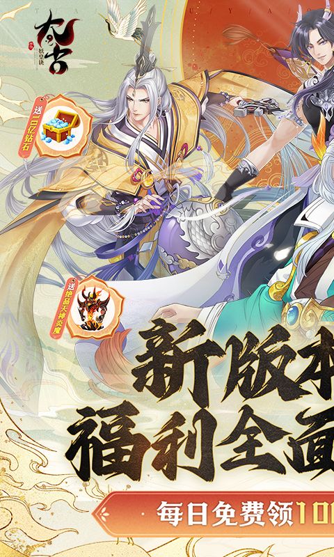 太古妖皇诀游戏截图