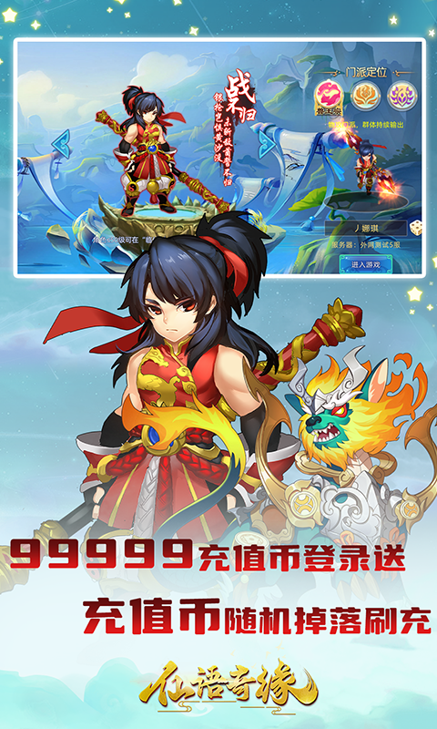 仙语奇缘游戏截图