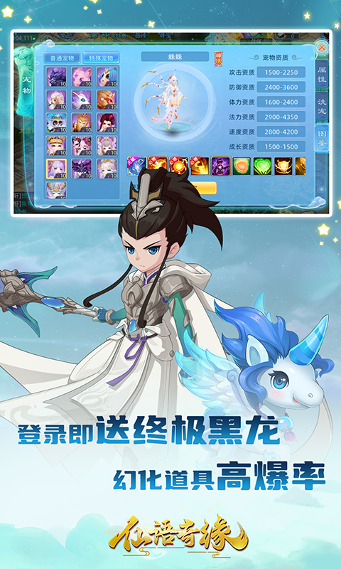 仙语奇缘游戏截图