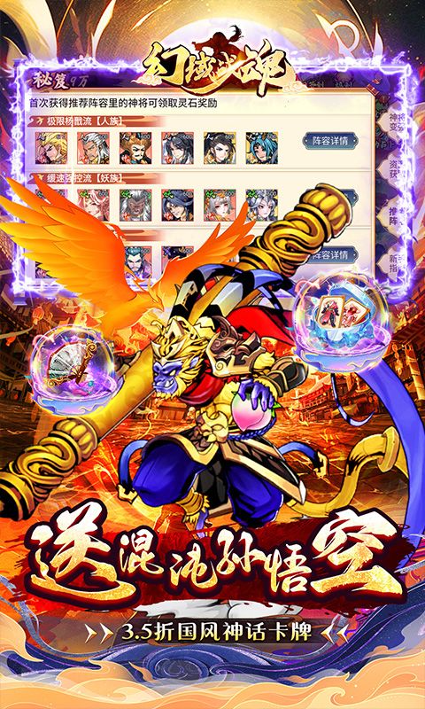 幻域战魂(3.5折版)游戏截图