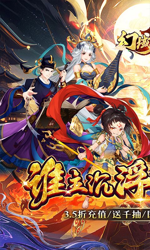 幻域战魂(3.5折版)游戏截图