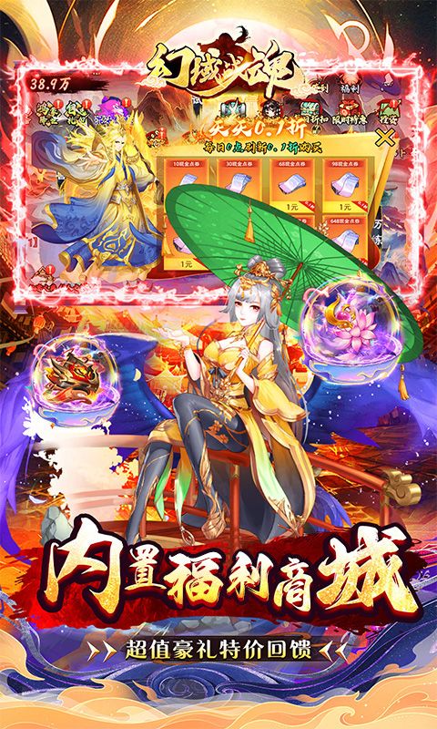 幻域战魂(3.5折版)游戏截图