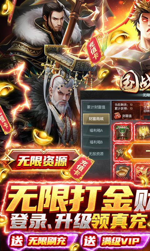 国战来了(1折版)游戏截图