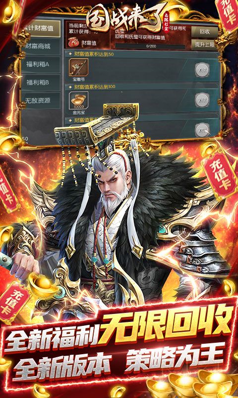 国战来了(1折版)游戏截图