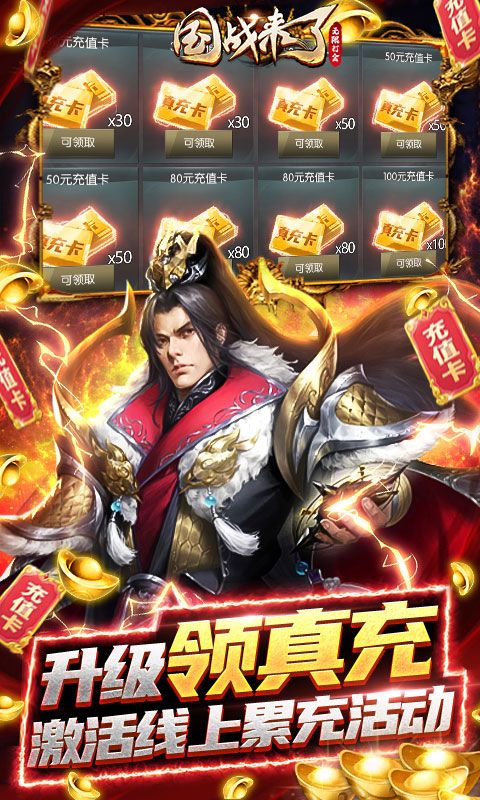 国战来了(1折版)游戏截图