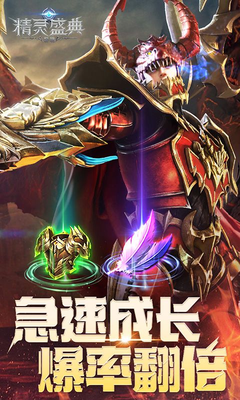 精灵盛典：黎明游戏截图