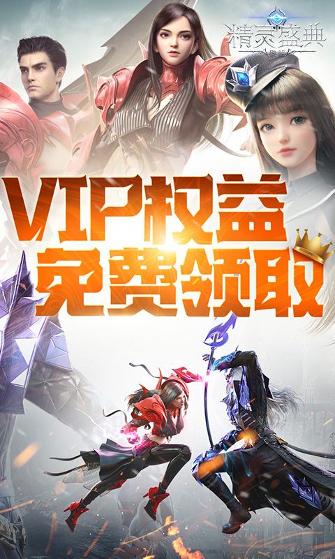 精灵盛典：黎明游戏截图