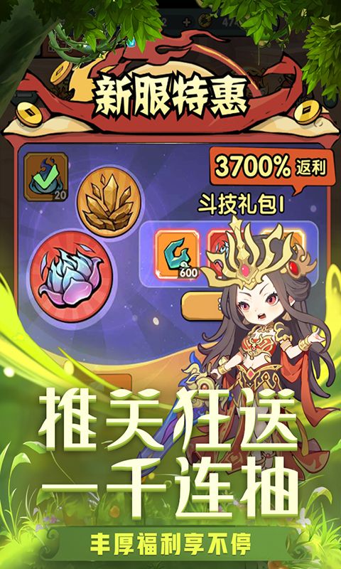 灵剑仙师游戏截图