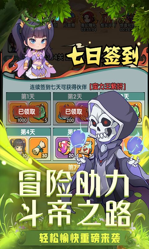 灵剑仙师游戏截图