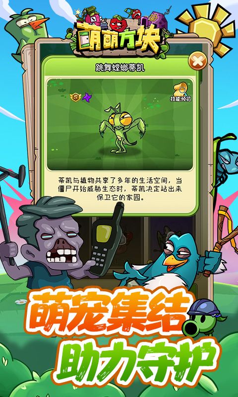 萌萌方块游戏截图