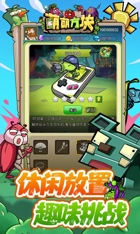 萌萌方块游戏截图