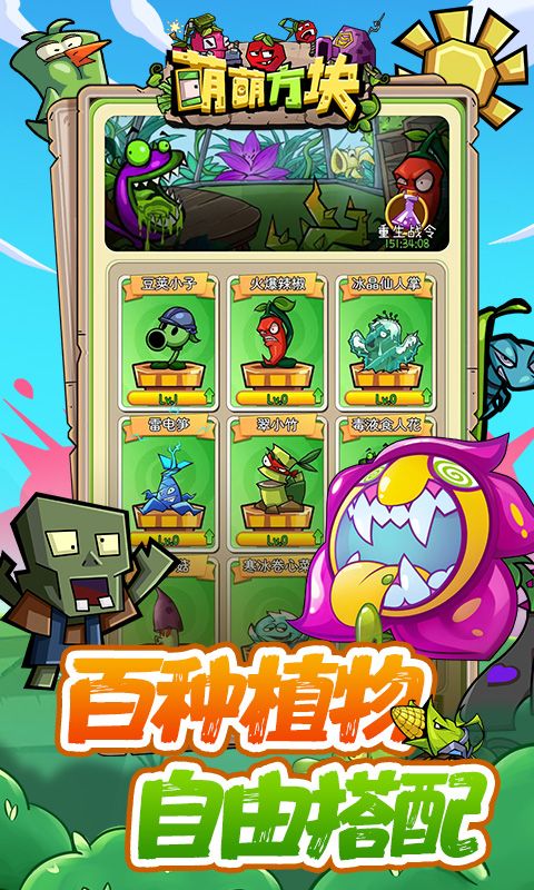 萌萌方块游戏截图