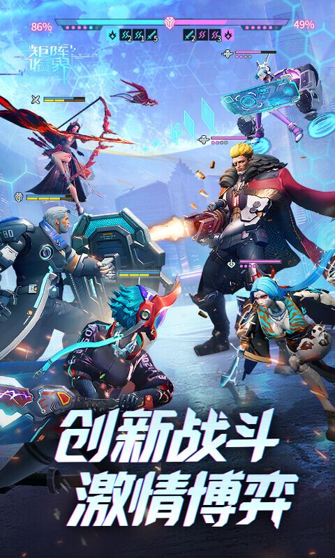 矩阵临界：失控边缘游戏截图