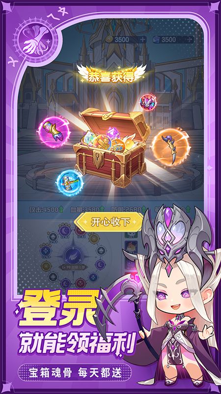 灵魂序章游戏截图