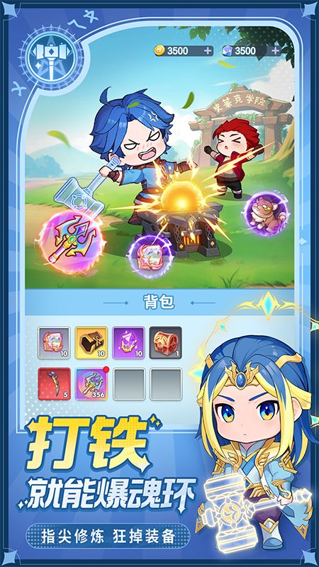 灵魂序章游戏截图