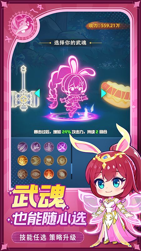 灵魂序章游戏截图