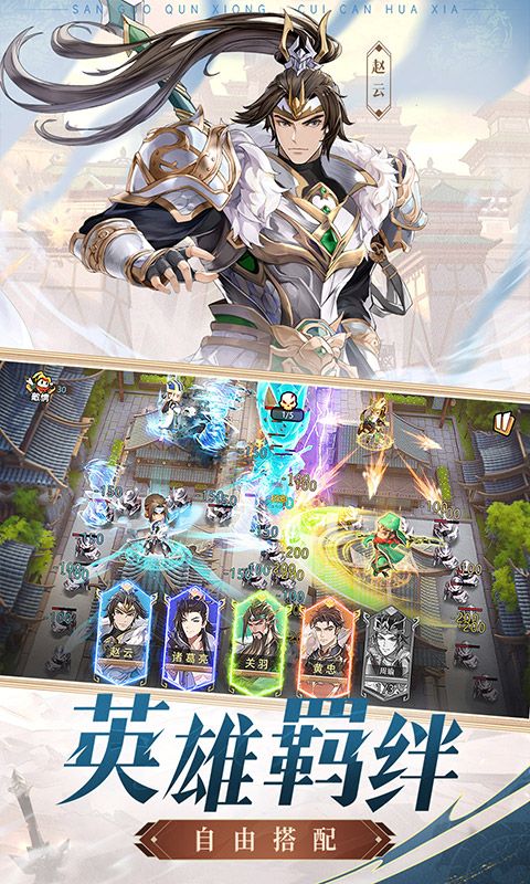 漫游五千年游戏截图